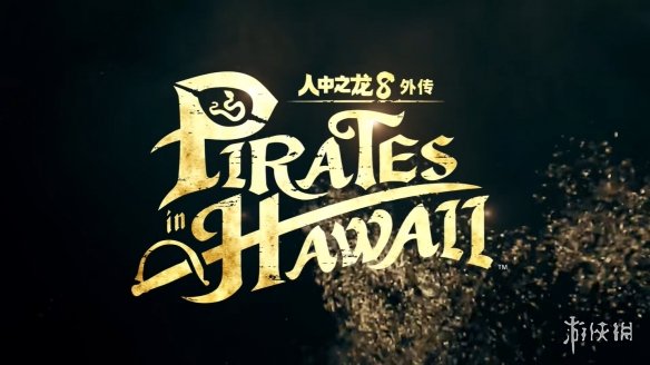 游侠网8